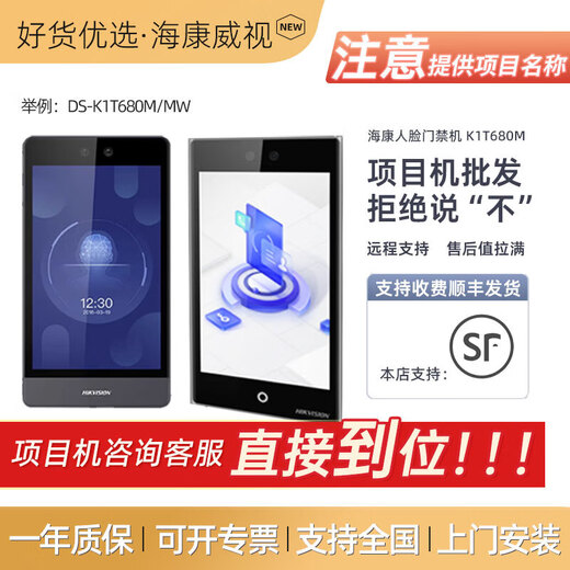 海康威视 HIKVISION海康威视DS-K1T680M人脸识别门禁指纹门禁机8寸屏DS-K1T681MF门铃 DS-K1T681MF(人脸 指纹)