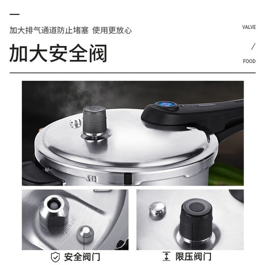 SUPOR pressure cooker 304 stainless steel blue eye pressure cooker thickened safe household large capacity gas induction cooker universal YW22S1 diameter 22cm 5.2L