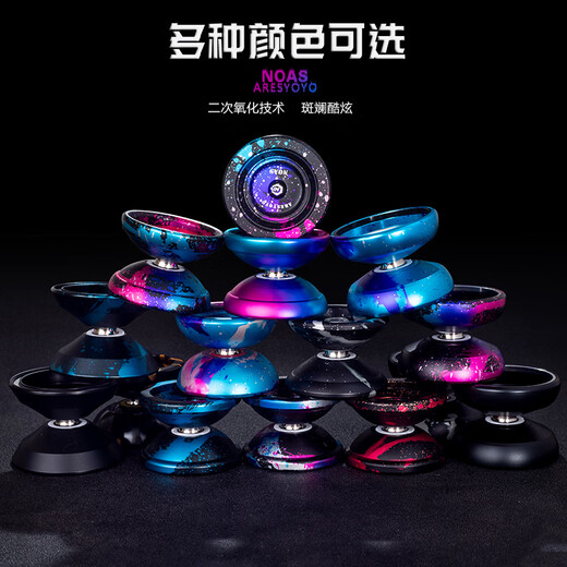 赟娅金属悠悠球比赛专用死睡眠专业10珠轴承溜溜球铝合金yoyo球玩具 AO1黑粉蓝银