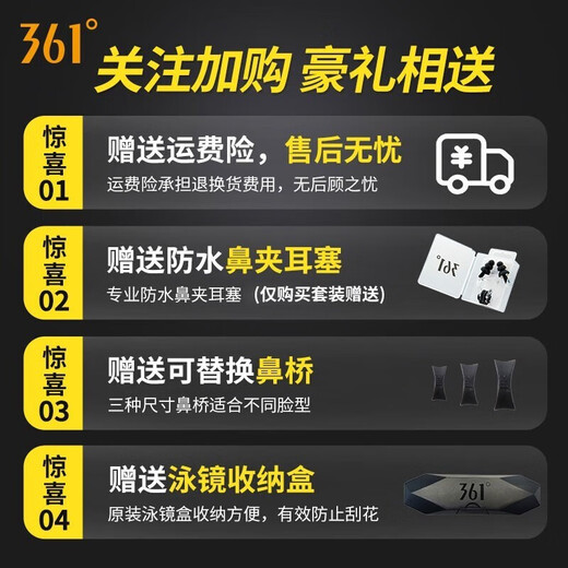 361 swimming goggles and swimming caps for men and women, anti-fog myopia swimming goggles set, high-definition waterproof and leak-proof adult flat swimming equipment, value-for-money black suit (contact customer service for details)