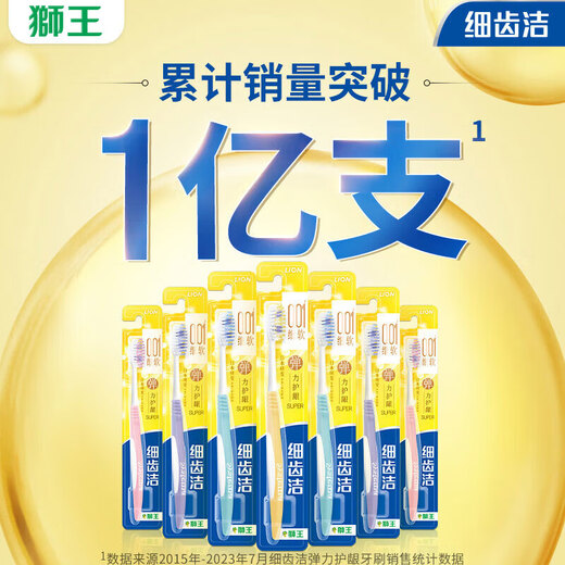 Lion Fine Tooth Cleaning Elastic Gum Protection Soft Bristle Toothbrush Fine Bristles Elastic Brush Neck Gum Protection Random Colors Elastic Gum Protection* 10 Pieces + White Peach Toothpaste 40g