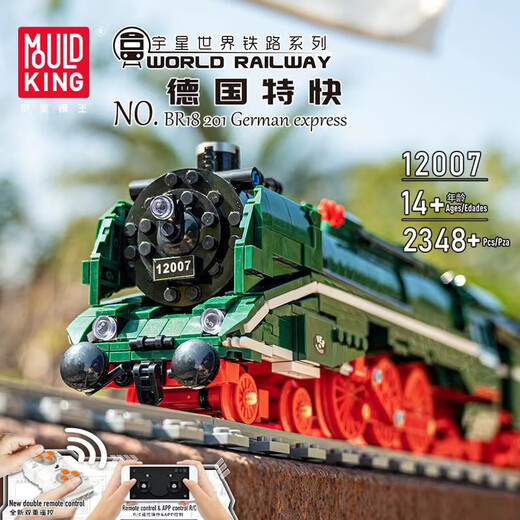Yuxing Railway Train Series Harmony High-speed Railway Electric Power Rail Machinery Group Train Building Blocks and Toys Gifts 12003 Forward Steam Locomotive [including motor]