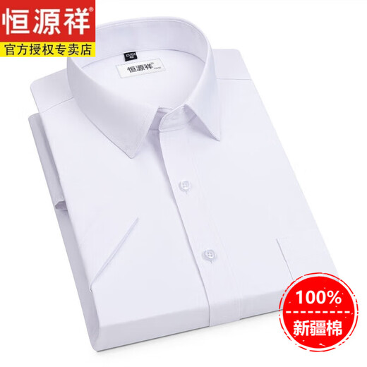 恒源祥新款纯棉白衬衫男士短袖正装工装衬衣夏季全棉免烫休闲职业寸 【销量500+】DX6630 38