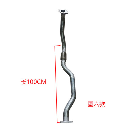 风顺1风驰排气管国五自卸货车消声器前节软连接弯管 693排气管一根