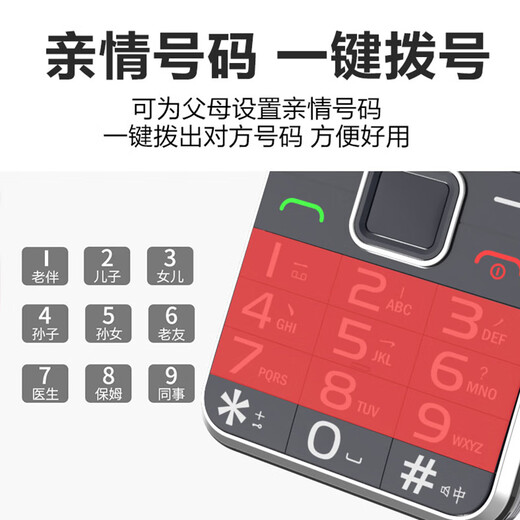 守护宝 K288 黑色 4G老人机 移动联通电信 双卡双待超长待机老人手机 儿童学生手机备用老年机