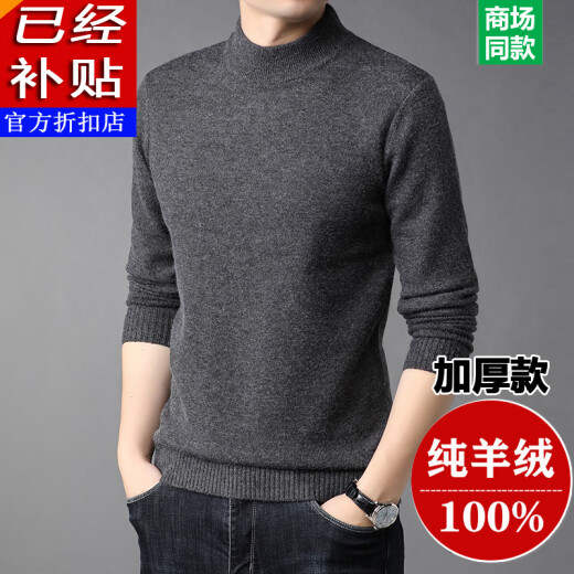 Ordos Cashmere Family 100% pure wool cashmere sweater pure cashmere wool sweater men's half turtleneck thickened sweater produced in winter men's sheep black half turtleneck 175 yards (suitable for 140-160Jin [Jin is equal to 0.5 kg])