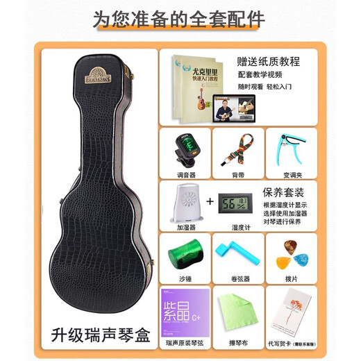 Aichi Sound (Realsun) Siying Acacia mu Vollting Single Ukulele Uklili Little Gitarre Anfänger Erwachsene Sanging Advanced Piano 26-Zoll-SIYY-Elektro-Box-Ausgabe (mit Klavierkoffer)