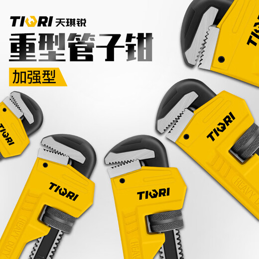 Tianqirui pipe wrench, universal pipe wrench, multi-functional pliers, industrial grade universal throat pliers, water pipe wrench, heavy-duty 12-inch household