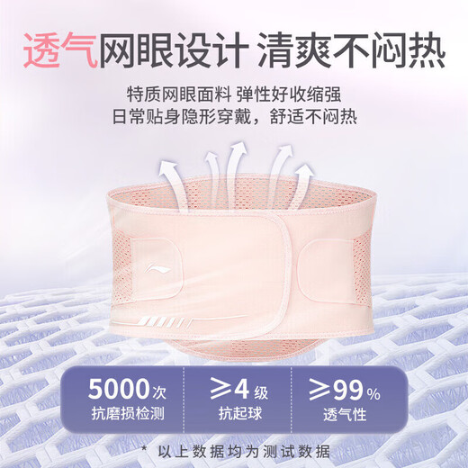 Li Ning protective belt for lumbar disc protrusion and lumbar muscle strain belt for sedentary women, special waist support for waist pain and lumbar support