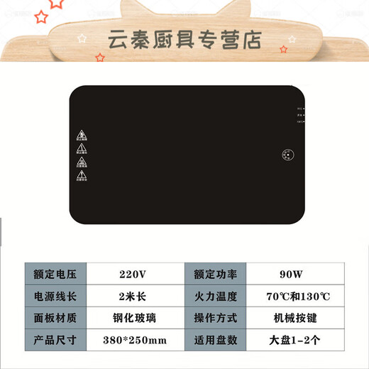 Plaster heater Burger heating plate stall electric heater insulation electric heating plate hot cutting board plaster heating home 4840cm mechanical square model + children