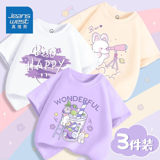真维斯女童半袖2025新款洋气儿童短袖t恤女孩夏季纯棉衣服中大童 【纯棉3件xi】水蓝白紫inn693 110
