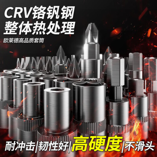 OLED 46-piece auto repair tool set, socket wrench, ratchet wrench, full set of small flying set, motorcycle repair tool box