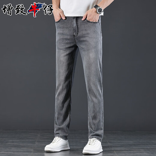 ZENGZHI (ZENGZHI) [Tiansi Thin Style] Men's High-end Jeans Men's 2025 Summer Ice Silk Loose Straight Casual Pants Men's Pants