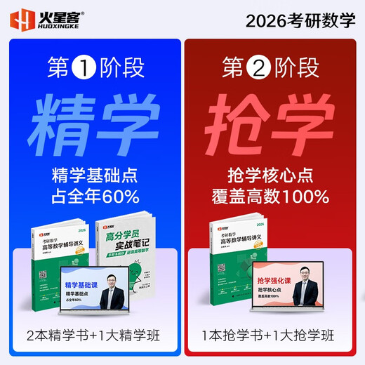 【京仓速发 明日达】汤家凤考研数学2026高等数学辅导讲义 高数辅导讲义提高篇 考研数一数二数三通用备考全阶段****官方旗舰店省省价格保护阅读狂欢节978757**15810