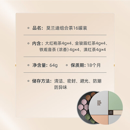 Small can tea combination tea leaves Morandi Dahongpao Jinjunmei Jasmine Tieguanyin Special grade 16 cans 64g holiday gift