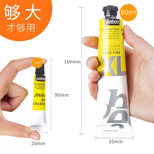Pebeo oil paint single XL aluminum tube packaging paint dye beginner art student special oil ink material print pigment oil painting tools art supplies painting materials bright orange 80ml