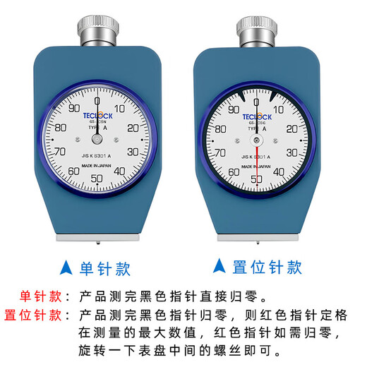 TECLOCK日本得乐硬度计邵氏硬度计ACDO型橡胶硅胶泡沫塑料指针式硬度架子 GS-702G（双针D型）