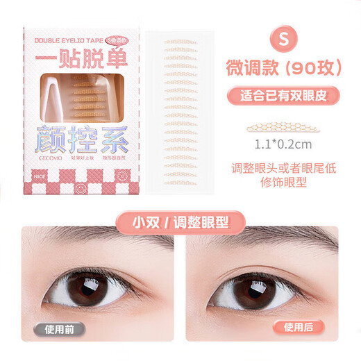 GECOMO simulated invisible double eyelid patch, long-lasting, naturally swollen eyelids with beautiful eyes, specially designed for female beginners and easy to use L strong version (90 pieces) 90 pieces