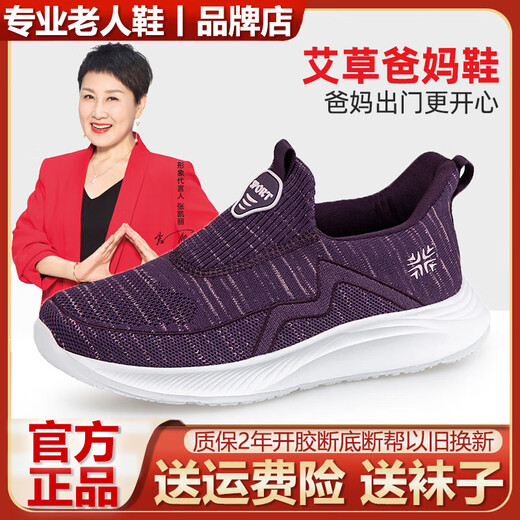 Ältere Schuhe Frauen ein Fuß weit verbreiterte Mutterschuhe Herbst Mesh Casual Schuhe Weiche Sohle Nicht-Schlupf-Stiefschuhe Sportschuhe A9888 Frauenstil 35
