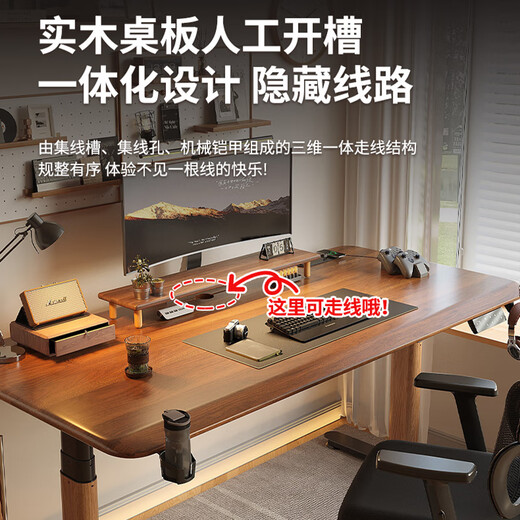 Mu Yisheng 3cm high-end solid wood electric lift table computer desk desktop gaming table office desk liftable workbench hidden plug strip - dual motor 3cm solid wood walnut color 120*70 free delivery