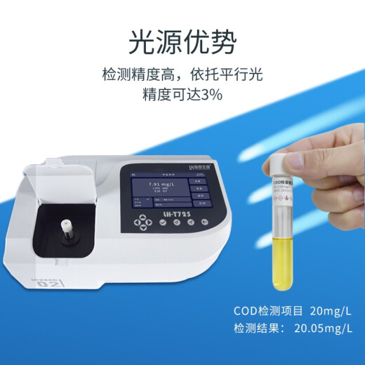 陆恒实验室COD检测仪多参数氨氮总磷总氮重金属分析仪悬浮物LH-T725 LH-T725COD检测仪（含16孔消解仪