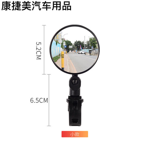 PMZYE Electric Vehicle Rearview Mirror Bicycle Rearview Mirror Battery Car Convex Mirror Bicycle Reflector Mountain Bike Rearview Mirror 5.2CM Mirror Small/Children Special 1 piece