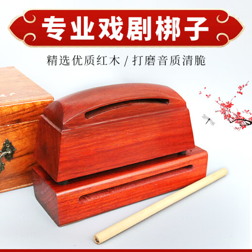 Ancient Dian musical notes Bangzi percussion instruments Mahogany treble bass bangzi treble bass wooden fish knocking stick double tone Bangzi Opera Bangzi Mahogany (bass bangzi) + knocking stick