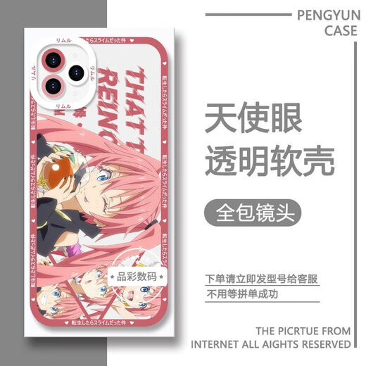 Acerca de mí La reencarnación en una caja de teléfono móvil de limo es adecuada para Huawei Honor Vivooppo Apple Xiaomi [Shell transparente de ojos angelicales] C13586 Serie de Apple - Modelo después de realizar un pedido, envíelo al servicio al cliente