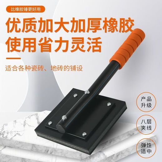 Yanran ceramic tile slap board rubber hammer floor tile rubber slap paving tool artifact rubber hammer hammer floor installation hammer tile slap board (no clamping line) standard model