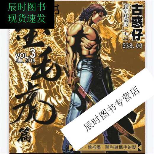 
The complete set of 485 volumes of the young and dandy series, Niu Lao, 2335 episodes have been completed, high-definition full-color comics are not deleted, Chen Haonan passed the Laos chapter 1389-1436, 8 books