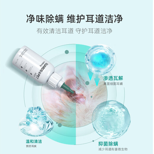Guaiguaipet cat ear cleaning solution, ear mite cleaning solution for cats, ear cleaning solution for dogs, ear drop cleaning solution, pet removal of ear mites, ear canal care, ear odor, itchy ears, earwax, ear wax, otitis infection, ear canal cleaning, two bottles, high cost performance