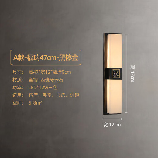 Qianzhang Lamp New Chinese Style Full Copper Marble Wall Lamp Background Wall Lamp Villa Bedside Bedroom Chinese Style Living Room Villa Hall Premium Black Rubbed Gold Height 47CM* Width 12CM Furui