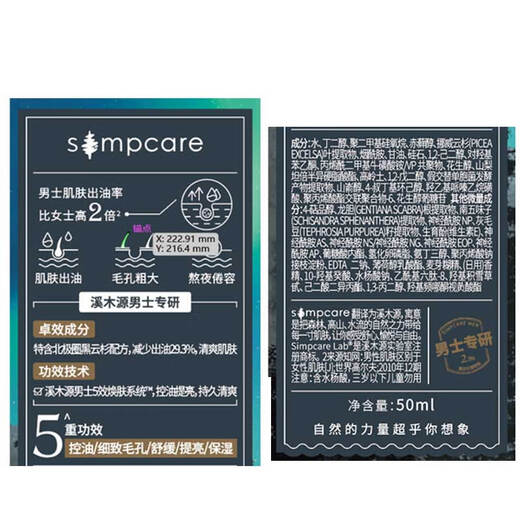Ximuyuan Herren mehrsekt aktiver Energie Milch 50ml Feuchtigkeitsfeuchtigkeitsfeuchtigkeitsfeuchtigkeitsfeuchtigkeits-Ölkontrolle Lotion Hautpflegeprodukte Qixi Festival Geschenke Geschenke für Freund