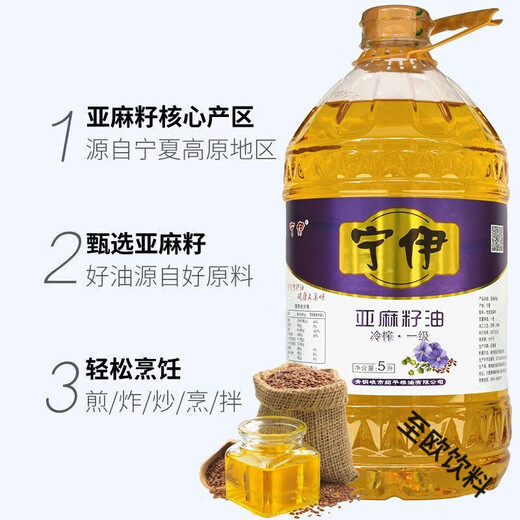 Food Huainingyi cold-pressed pure linseed oil physically pressed first-class barreled cooking oil household oil high linolenic acid linseed oil 2.7 liters/barrel weighs about 5Jin Jin is equal to 0.5kg