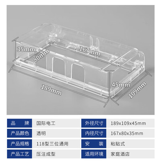 International Electrician Type 118 Socket Waterproof Box One, Two and Three Positions Sticky Switch Protective Cover Bathroom Four-Position Splash-proof Box Cover Type 118 Quadruple Waterproof Box Transparent