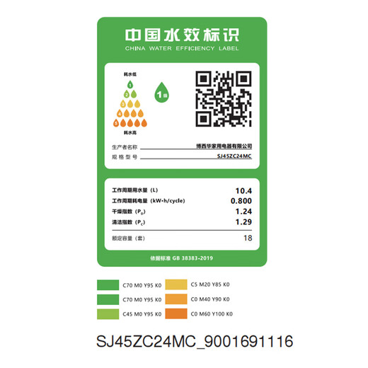 SIEMENS Intelligent Cleaning Rubik's Cube 18/20+2 sets of large-capacity built-in dishwashers Five-star sterilizing crystal bud drying 240h antibacterial storage AI intelligent washing micron steam washing subsidy 20% Classic hot style 18 sets丨Yao Steel Black-SJ45ZC24MC