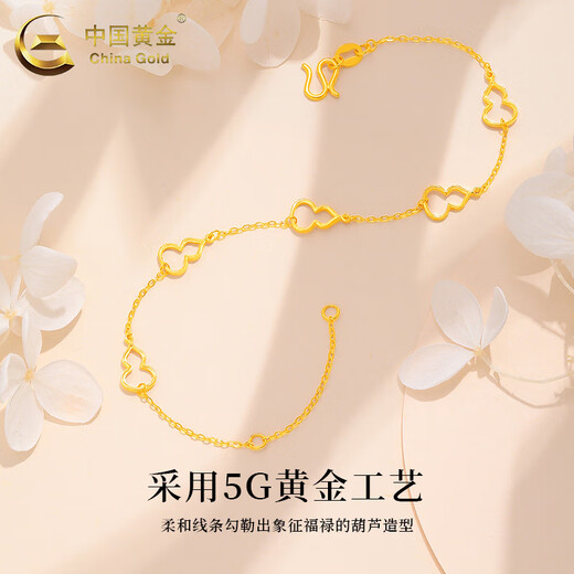 China Gold (CHINA GOLD) Gold Bracelet Women's New Foot Gold Hollow Small Gourd Bracelet Valentine's Day Birthday Gift to My Girlfriend Gourd Bracelet About 2.3g