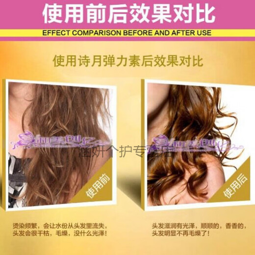 Shiyue Silk Plain White Silky Moisturizing Elastin for Women's Curly Hair Moisturizing Curl Perm Styling Long-lasting Soft Styling Elasticity for Men and Women Shiyue Silk Elastin 430ml