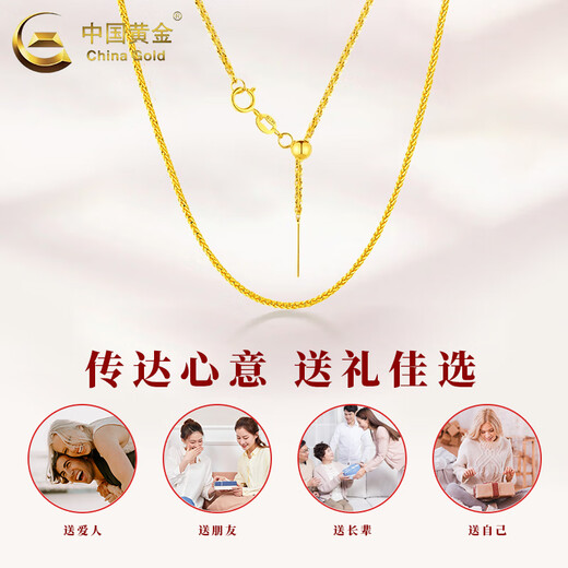 CHINA GOLD 18K gold Chopard chain for women, simple and versatile plain chain clavicle chain holiday birthday gift for girlfriend and lover 18K gold Chopard chain about 0.6-0.7g + brand gift box