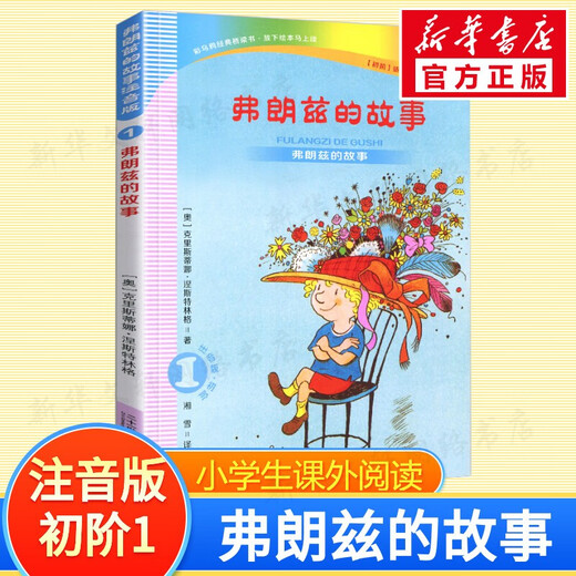 Reading Guidance Catalog for Primary and Secondary School Students Extracurricular Five-Star Red Flag for Grades 1 and 2 Books Must-read Illustrated Chinese Humanities and Social Sciences The Elephant Who Eats Carrots in the Dark Returns Fang Yiqun Brainless and Unhappy Reunion Picture Book Fei Huaqi Grimm’s Fairy Tales Interesting Mathematics Encyclopedia Picture Book Dad’s Paintings Phonetic Version of Franz’s Story Xiangxue