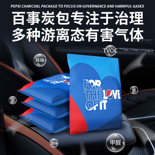 3M activated carbon for formaldehyde removal, charcoal pack for new car odor removal, car interior deodorization, 3M gel + Pepsi charcoal pack set