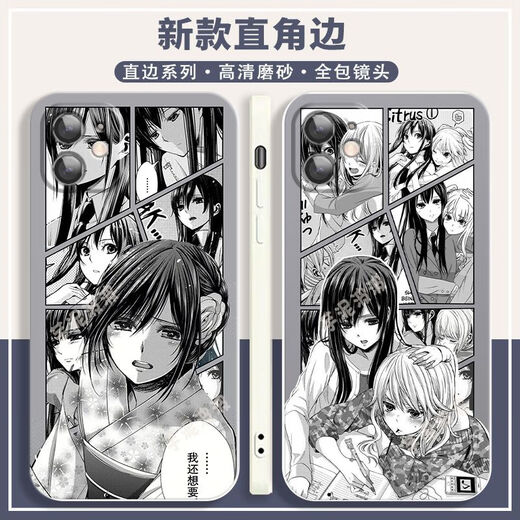 Citrus peripheral mobile phone case suitable for Apple 15 Huawei vivoy77e Xiaomi OPPOa58x straight color white shell-A15620 Huawei Honor Series-Model Send Customer Service Notes