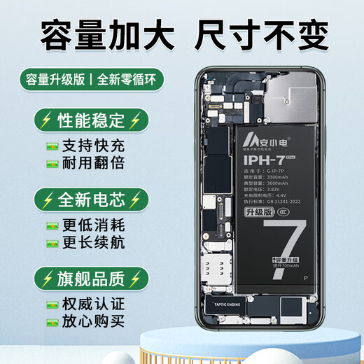Ein Xiaodianer ist für den Apple 7 Battery iPhone 7 Plus Akku 7p mit großer Kapazität iPhone 7 Mobiltelefon 7 plus ursprünglicher Apple Genuine i7 7G New A1660 A1661 Board anwendbar: Apple 7 Plus Batterie