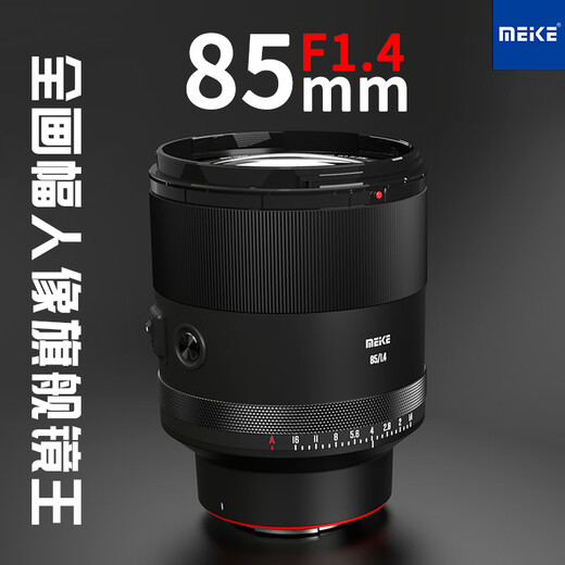 MEKE 85mmf1.4 full-frame autofocus lens with static motor is suitable for FE mount and Z mount fixed focus lens. It does not support NEX series Nikon Z mount (spot 77mm).