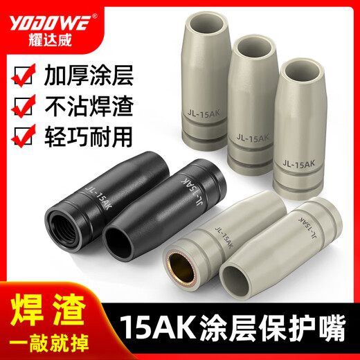 YODOWE secondary welding 15AK coated protective tip contact tip non-stick welding slag protective tip gas shielded welding gun machine accessories protective cover 15AK coated protective tip threaded version 2 pieces