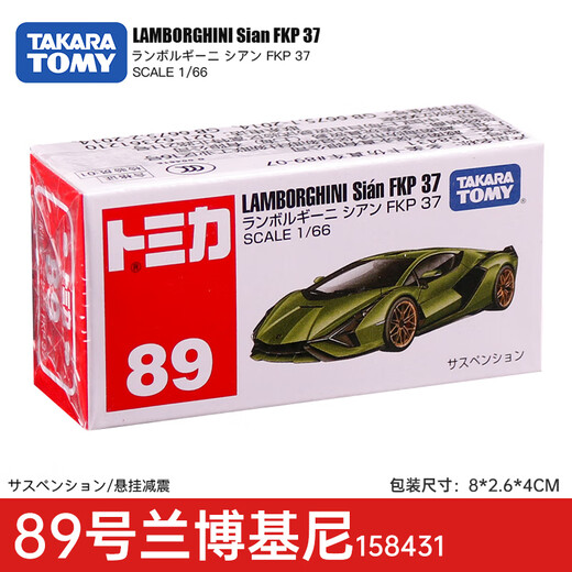 
Dome alloy car black box simulation car toy boy truck sports car GTR Lamborghini Mercedes-Benz model No. 82 Toyota SORA bus car 15844 sedan