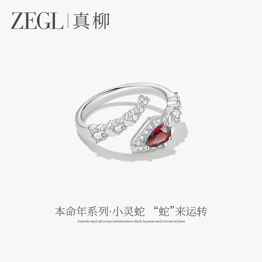 ZEGL Zhenliu star's same natal snake red small snake open ring high-end anniversary gift small silver snake ring + brand exclusive gift box with adjustable opening