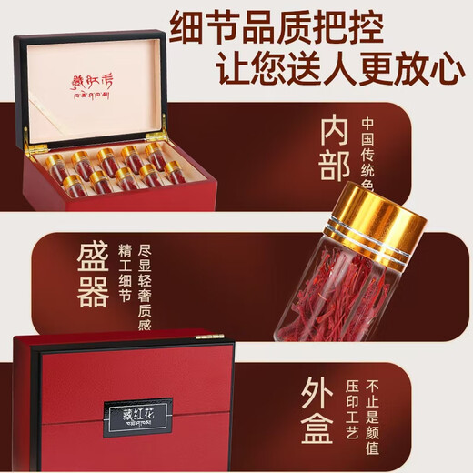 Ding Zhiyi Saffron Geschenkbox 5G Authentische tibetische Spezialitäten High-End-Geschenksouvenirs für Eltern und Älteste, um Eltern zu treffen