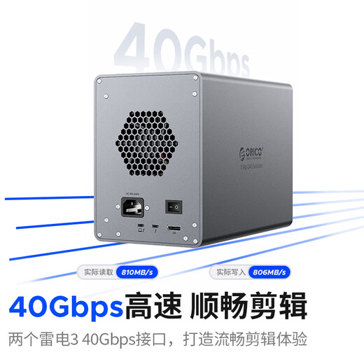 
Orico (ORICO) Thunderbolt 3 hard disk cabinet 2.5/3.5 inch SATA serial port daisy chain series multi-disk disk storage computer external hard disk box aluminum alloy 9858T3