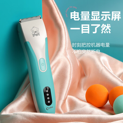 Codex Codex 8200 blue dog shaver pet hair clipper clipper dog and cat hair trimmer special professional